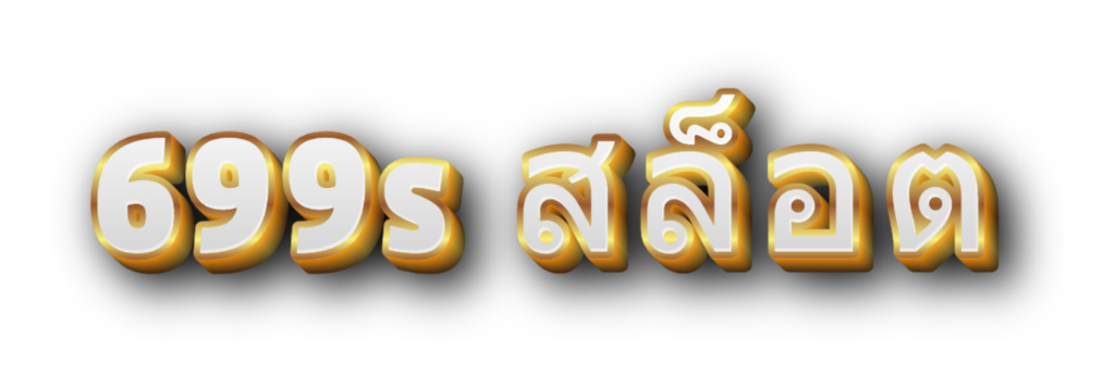 699s สล็อต